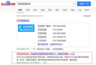 怎么删除自己网页的百度快照