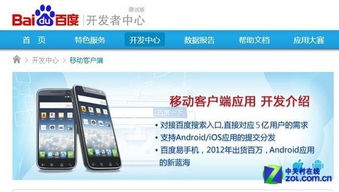 百度开发者中心 用户登陆api,百度开发者中心百科