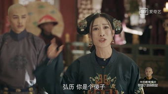 《延禧攻略》结局是什么？