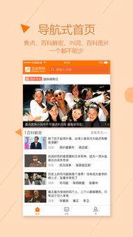 百度百科 搜狗百科 互动百科等哪个更具有权威性