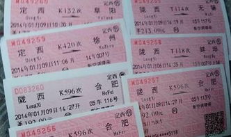 手机上如何订火车票