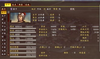 三国志13威力加强版修改器怎么用