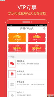 qq里怎么安装抢红包的软件