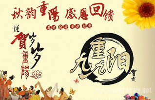 重阳节有什么风俗 传统,描写重阳节的诗句及涉及的节日风俗