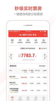 猫眼电视剧实时播放量怎么看