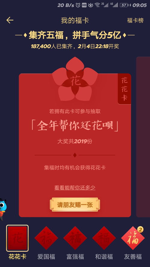 花花卡是什么意思