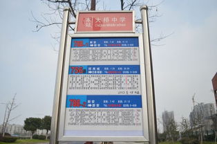 怎么看公交车站牌正反路线