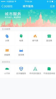腾讯总部投诉中心电话