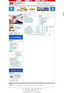 人力资源网站有哪些