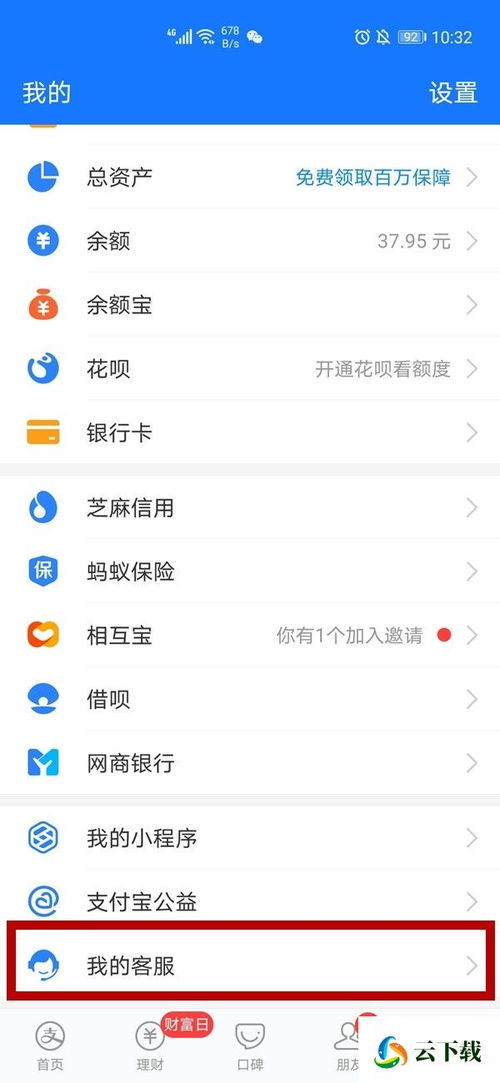 支付宝账号是什么怎么查看