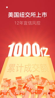 宜人财富是做什么的？