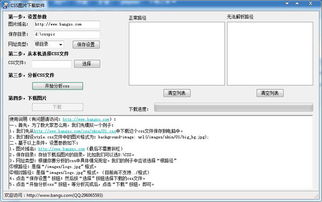 css下载 百度网盘,css下载教程