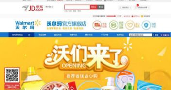 沃尔玛超市网上商城