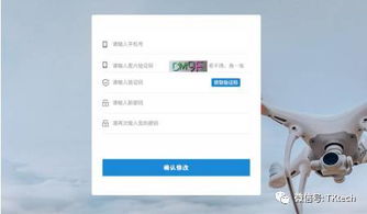 无人机实名登记系统注册流程怎么做？