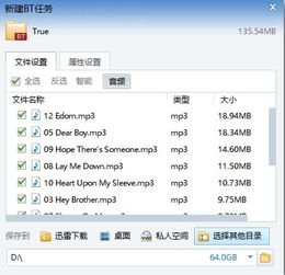 迅雷资源搜寻在哪?