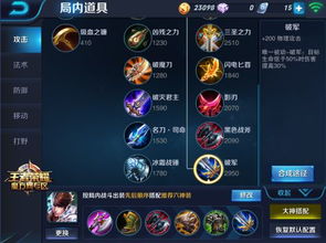 王者荣耀赵云出装