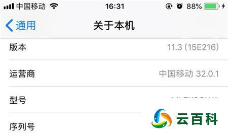苹果怎么查序列号苹果官网