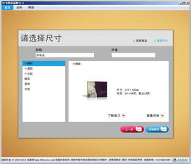 做电子书最好的软件是什么啊？？