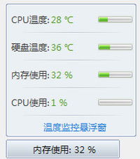 有没有什么软件可以检测CPU温度的？