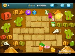 保卫萝卜挑战主题第35关怎么通过