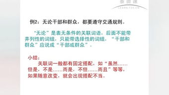 所有的关联词有哪些