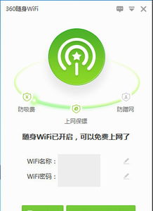 360随身wifi官网网址,360随身wifi官网下载