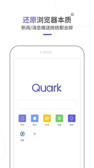 夸克浏览器ua设置是啥意思