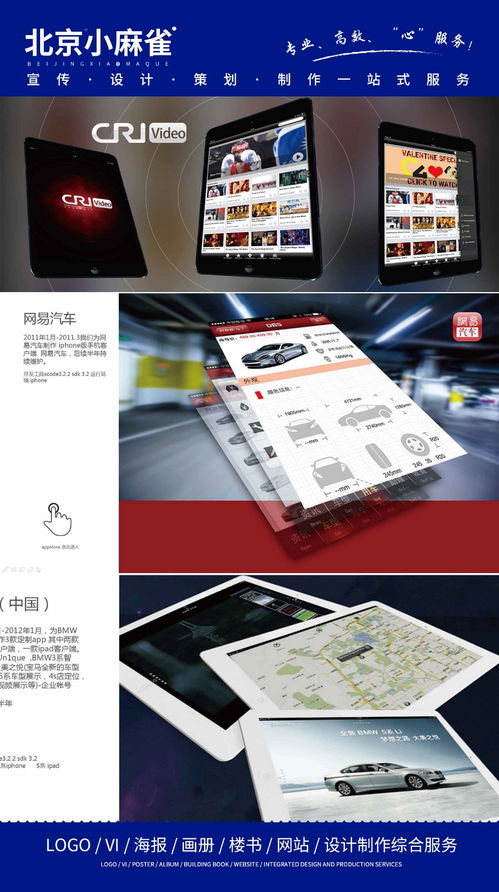 北京最好的vi设计公司？