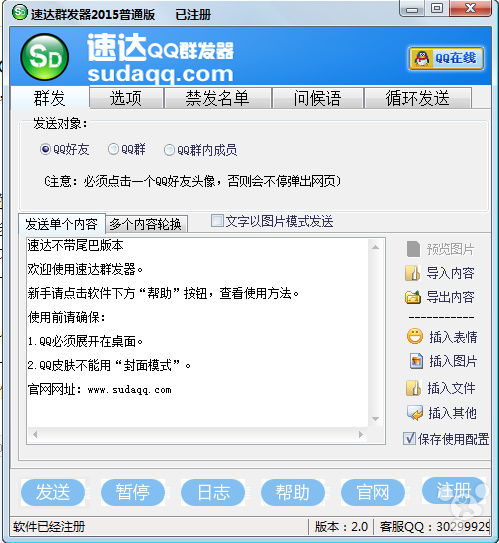 手机qq可以加群的软件