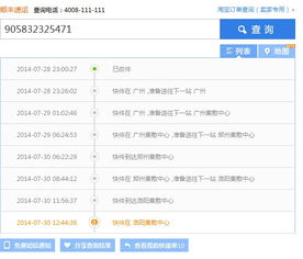 顺丰快递什么时候能查询单号