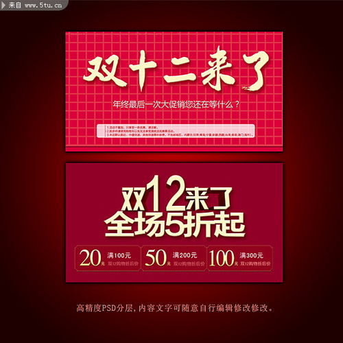 淘宝天猫双12红包怎么删除，取消