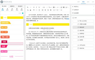 公众号文章排版要求