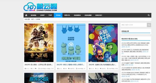 大家推荐几个在线看电影的网站