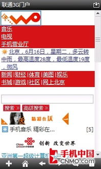 3G门户的网址是多少