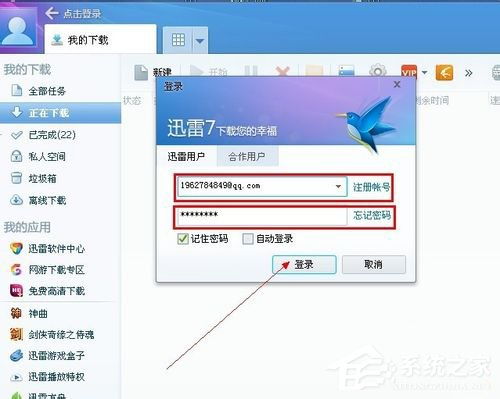 迅雷下载速度为0怎么解决,迅雷下载速度慢怎么破解