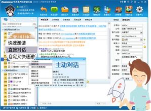 免费的在线客服系统有哪些？