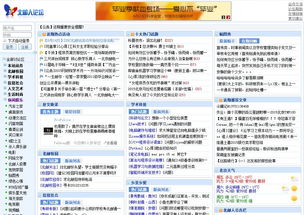 北邮人论坛的用户名和密码忘了 怎么找回来？？