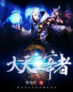 主宰者是什么意思？