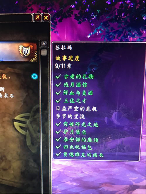 堕夜精灵声望怎么速刷,堕夜精灵声望崇拜坐骑哪里买