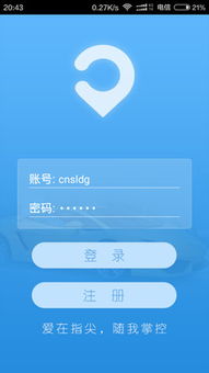 太坑了，先后在淘宝上购买了途强GPS定位器和伴车星