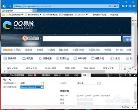 兼容模式怎么设置