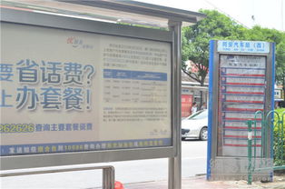 如何看公交站牌