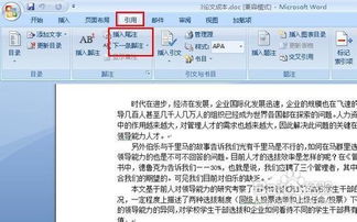 论文引用标注规范