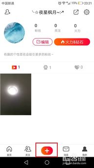 火山小视频是如何赚钱的