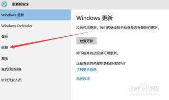 windows10恢复出厂设置找不到恢复环境