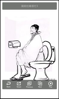 为什么老恶搞杜甫