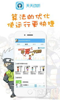 在线听歌的软件