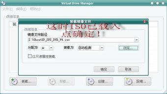 电脑店U盘PE上的虚拟光驱怎么安装系统