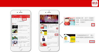 网易账号怎么注销