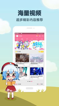 哔哩哔哩动画怎么下载,哔哩哔哩动画和哔哩哔哩一样吗